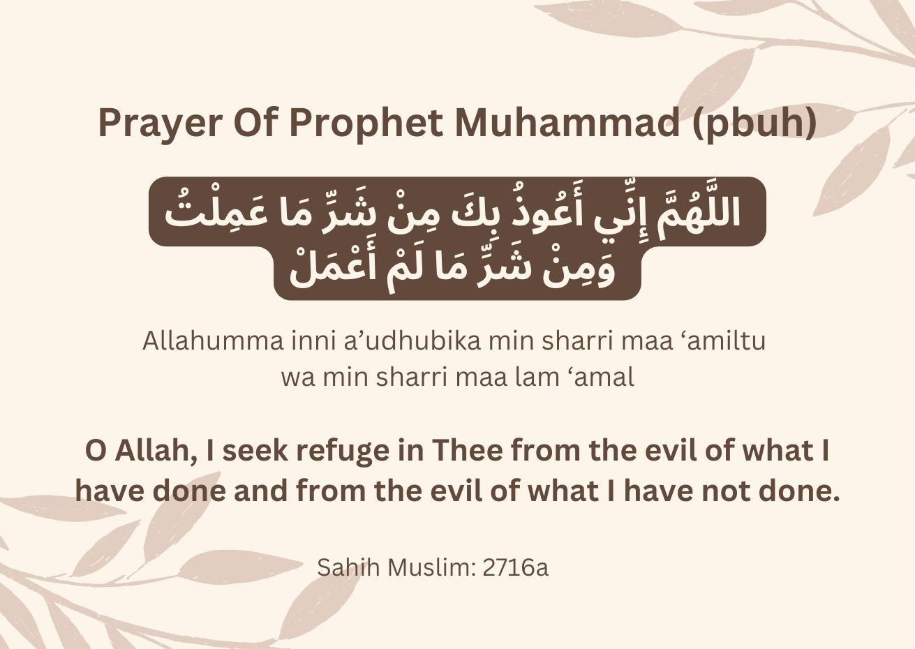 Prayer Of Prophet Muhammad (pbuh) – Al Isra